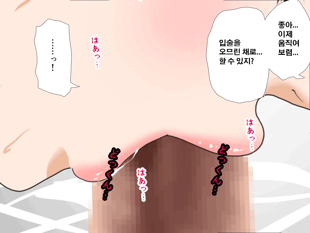 Saimin Uwaki Kenkyuubu Ch. 3 | 최면 바람기 연구회 제3화